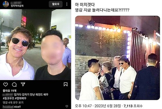 네티즌들이 자신의 소셜미디어에 올린 톰 크루즈 잠실 목격담. [인스타그램·트위터 캡처]